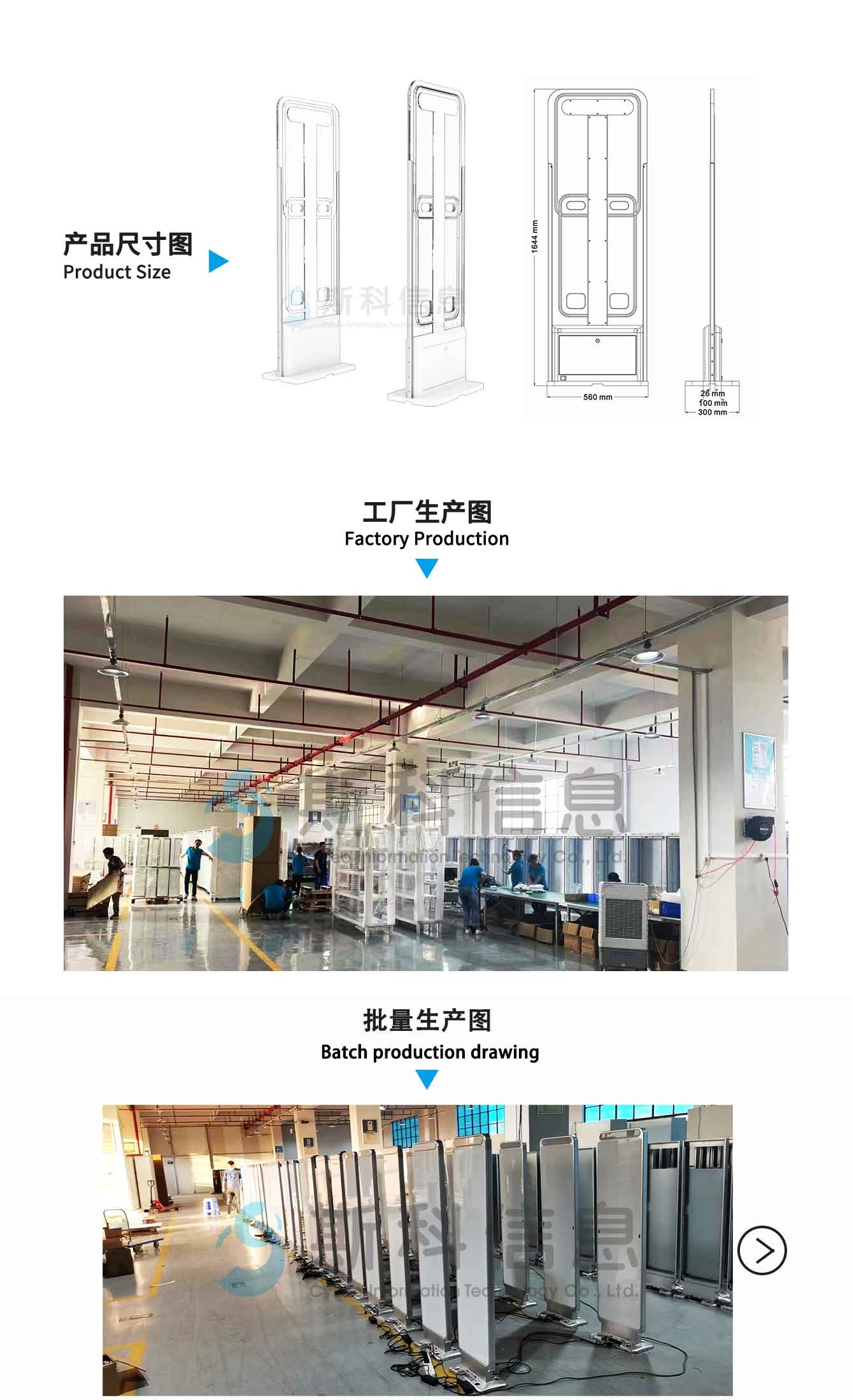 rfid通道门禁（透明）