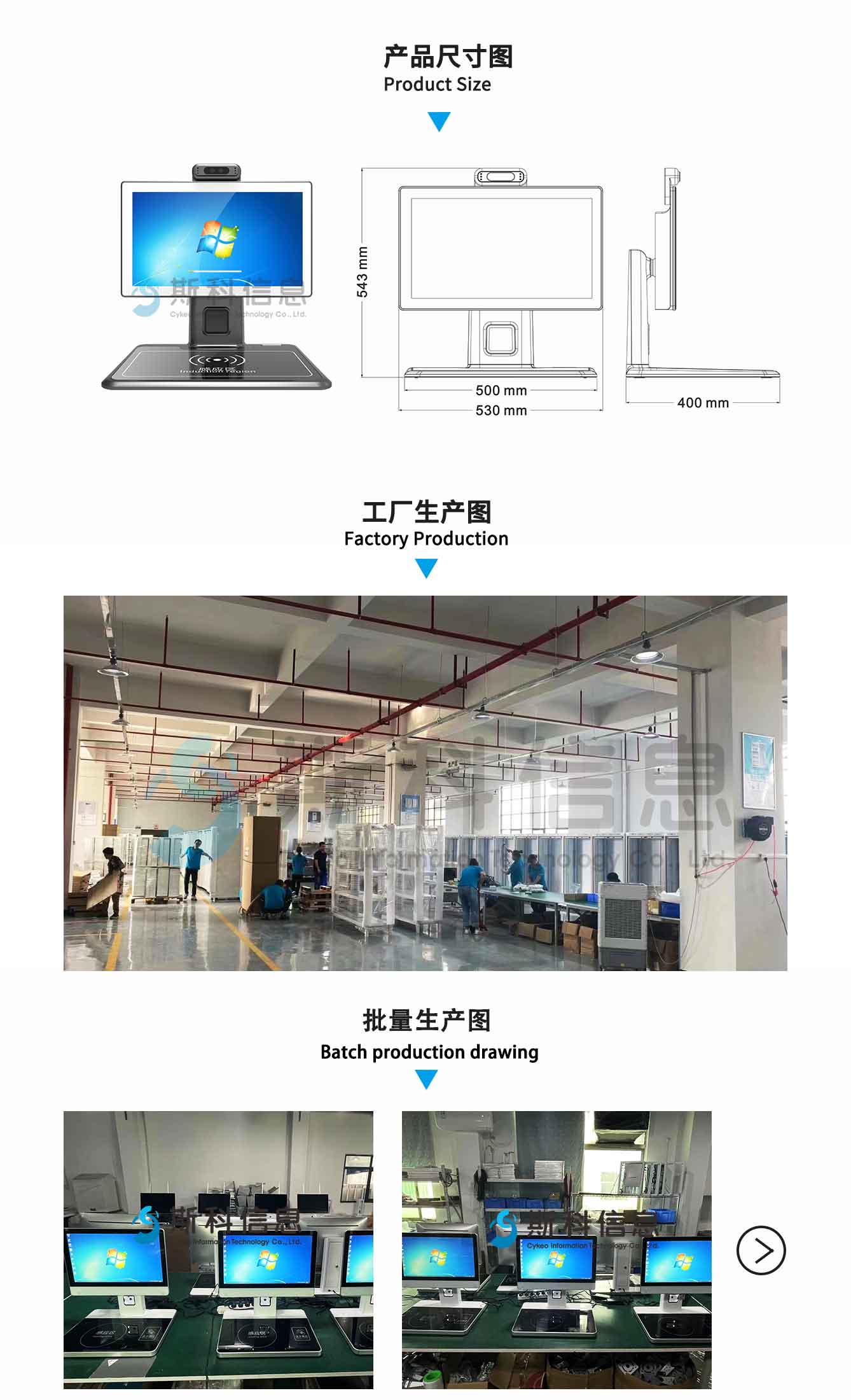 馆员工作站一体机