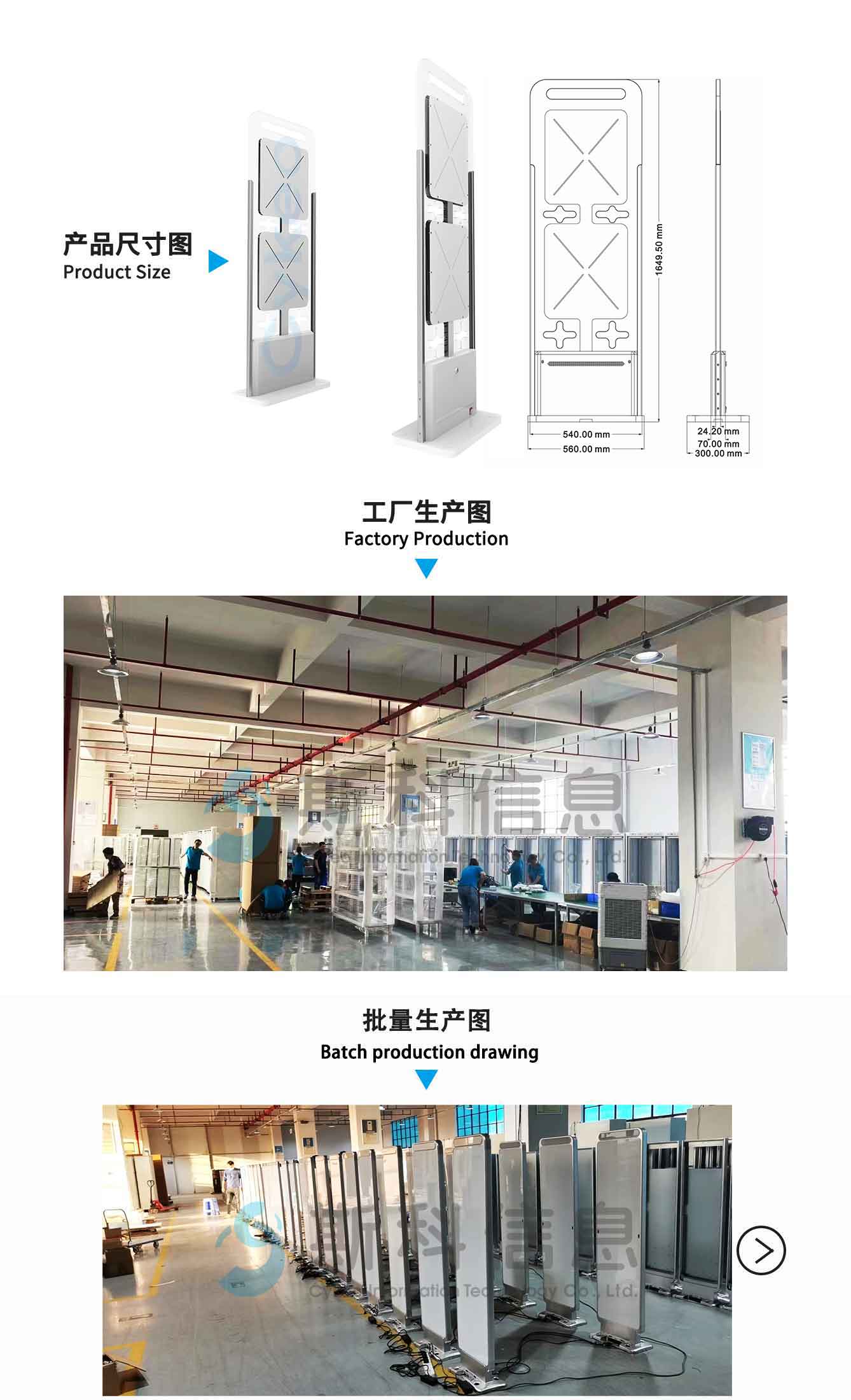 RFID智能通道门禁（透明）