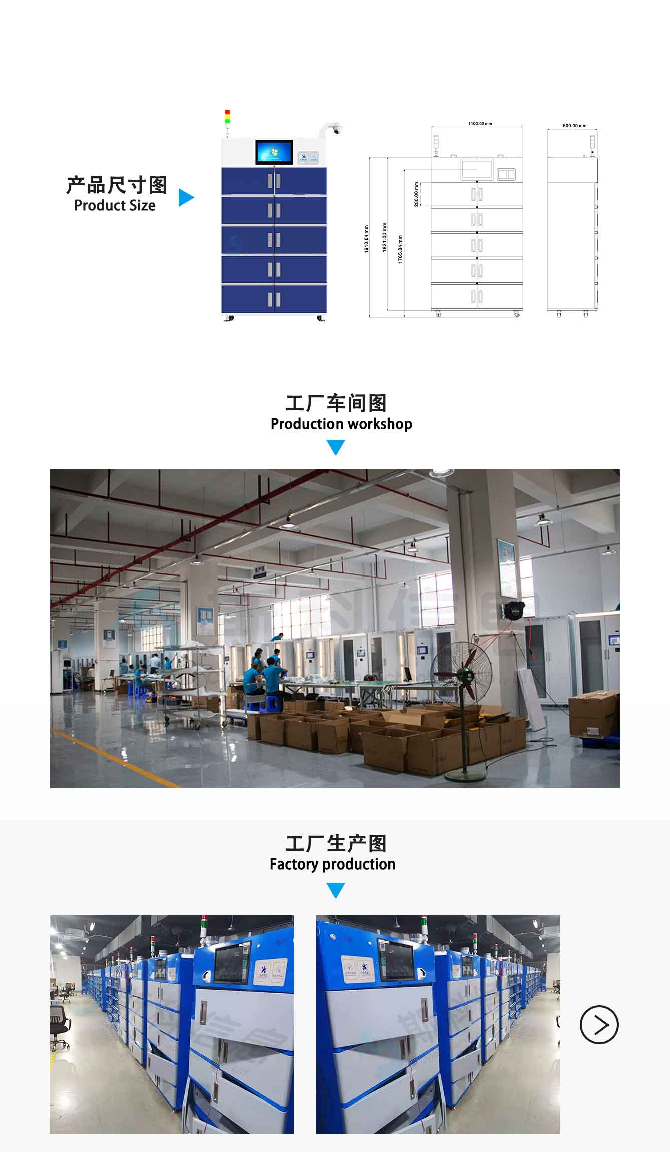 RFID智能工具管理柜