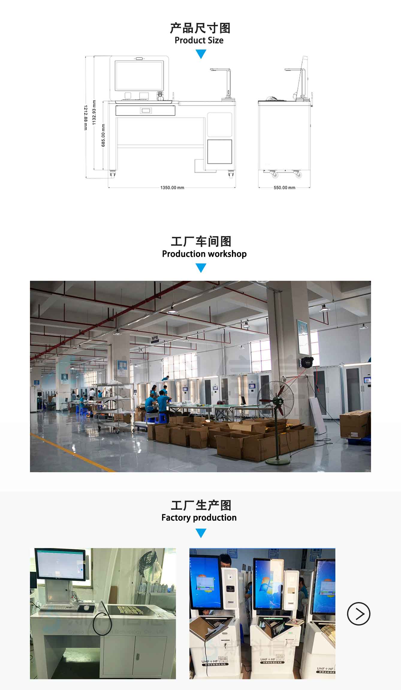 RFID智能工作台