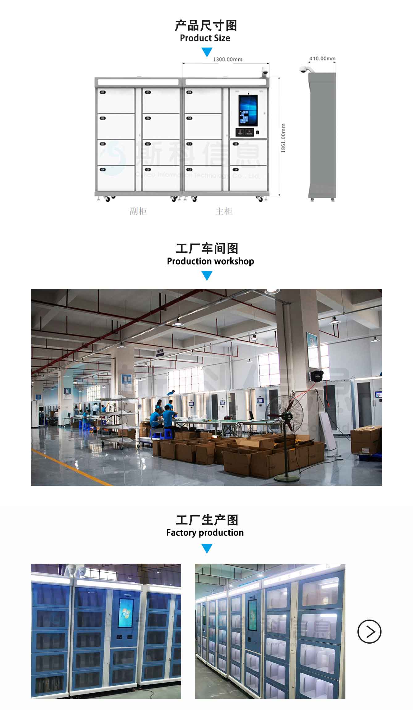 RFID智能文件柜