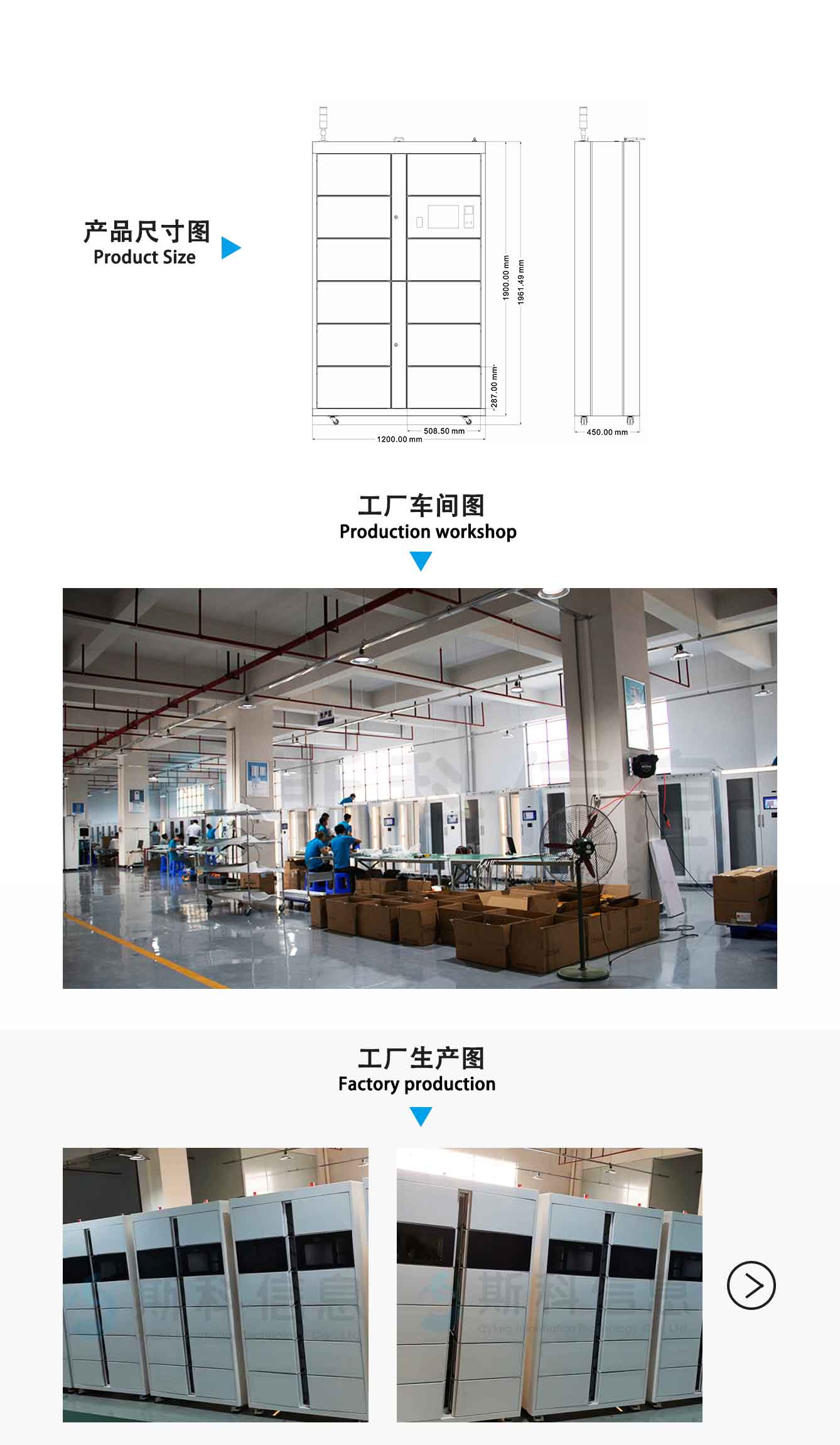 RFID智能文件管理柜