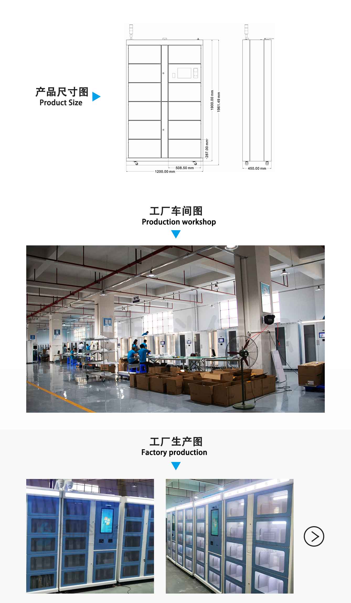 RFID智能档案管理柜