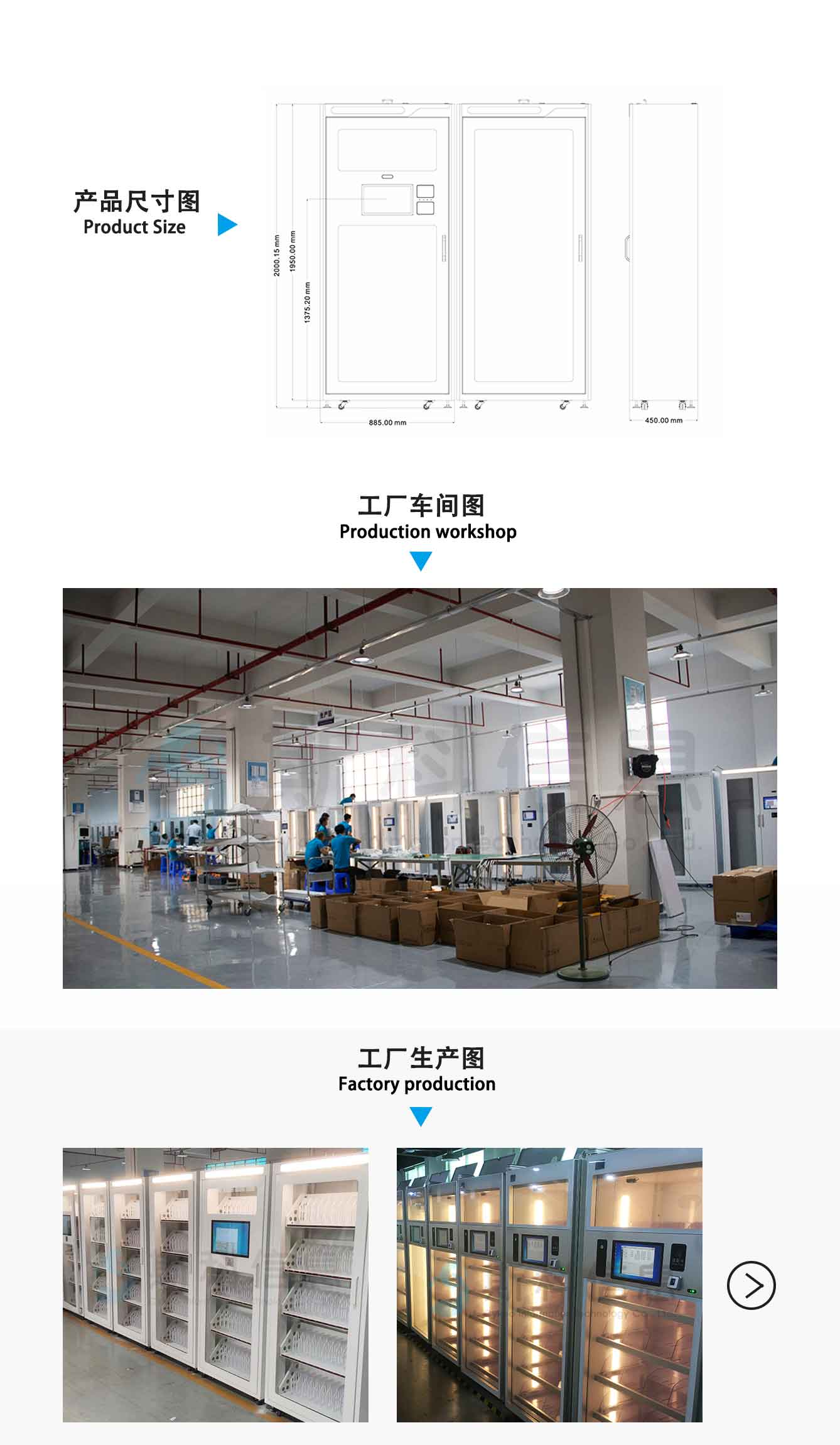 RFID智能档案柜