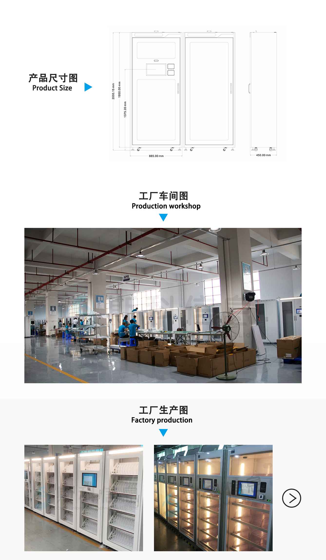 RFID智能定位档案柜