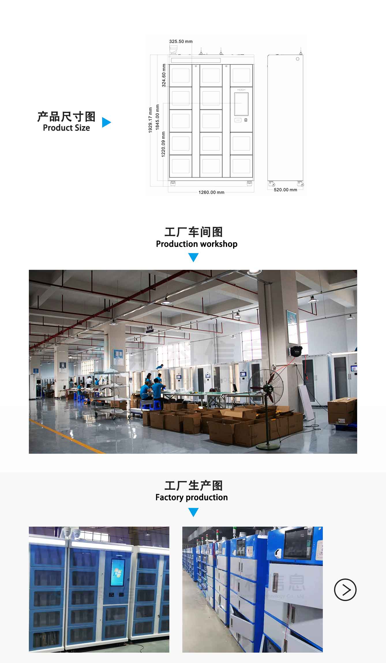 RFID智能储物柜