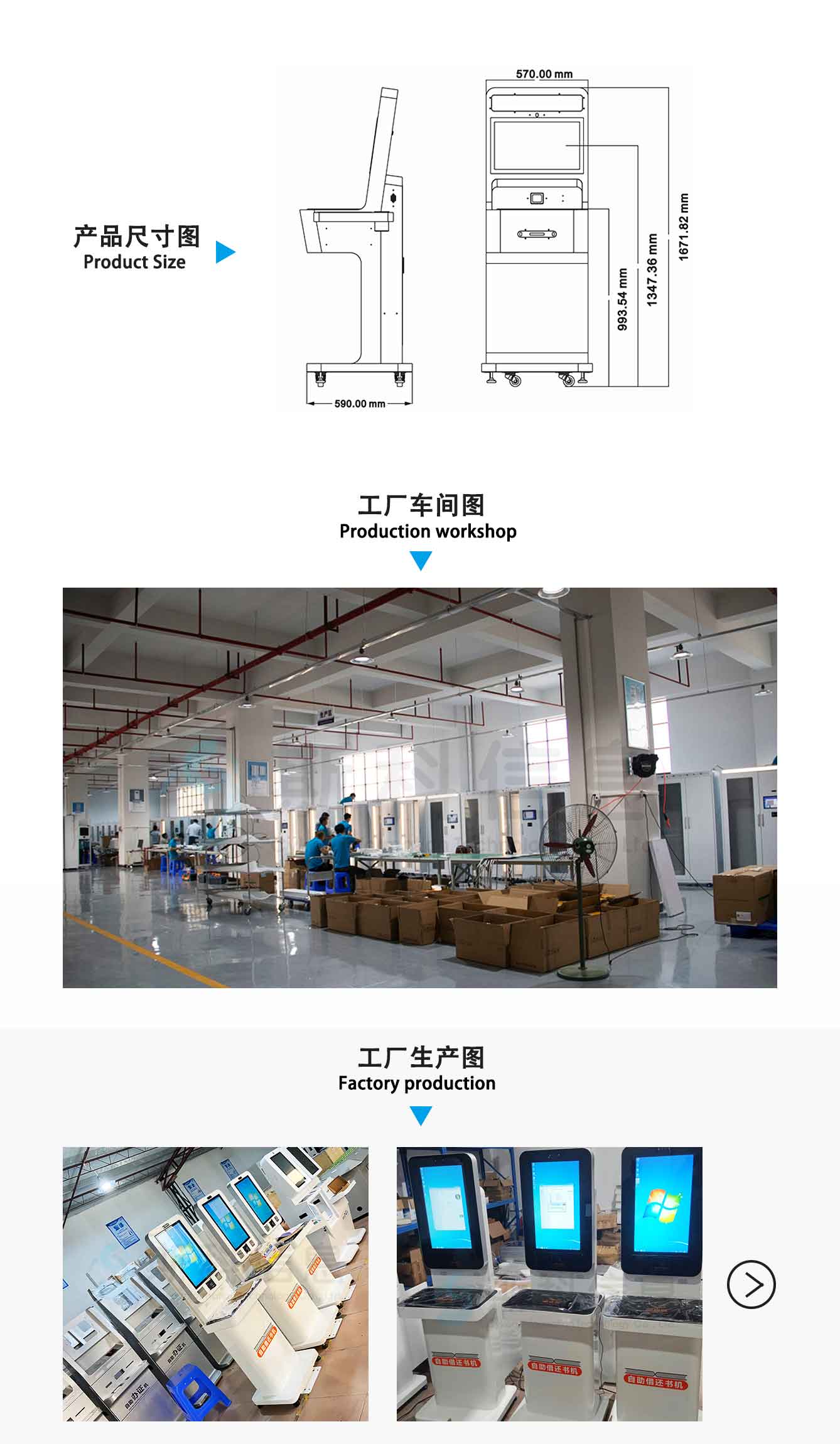 RFID无人超市结算机