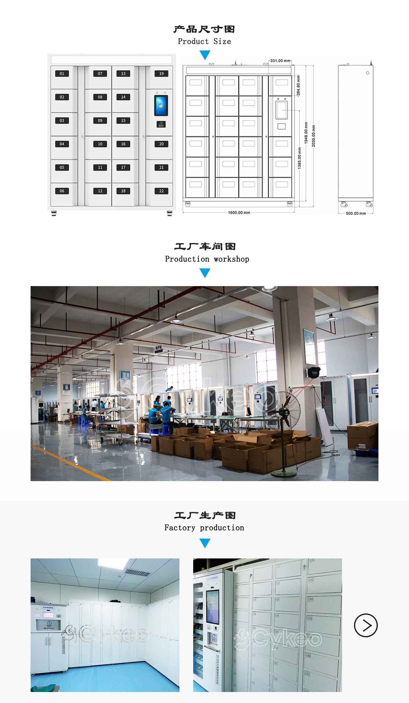 RFID物品管理柜