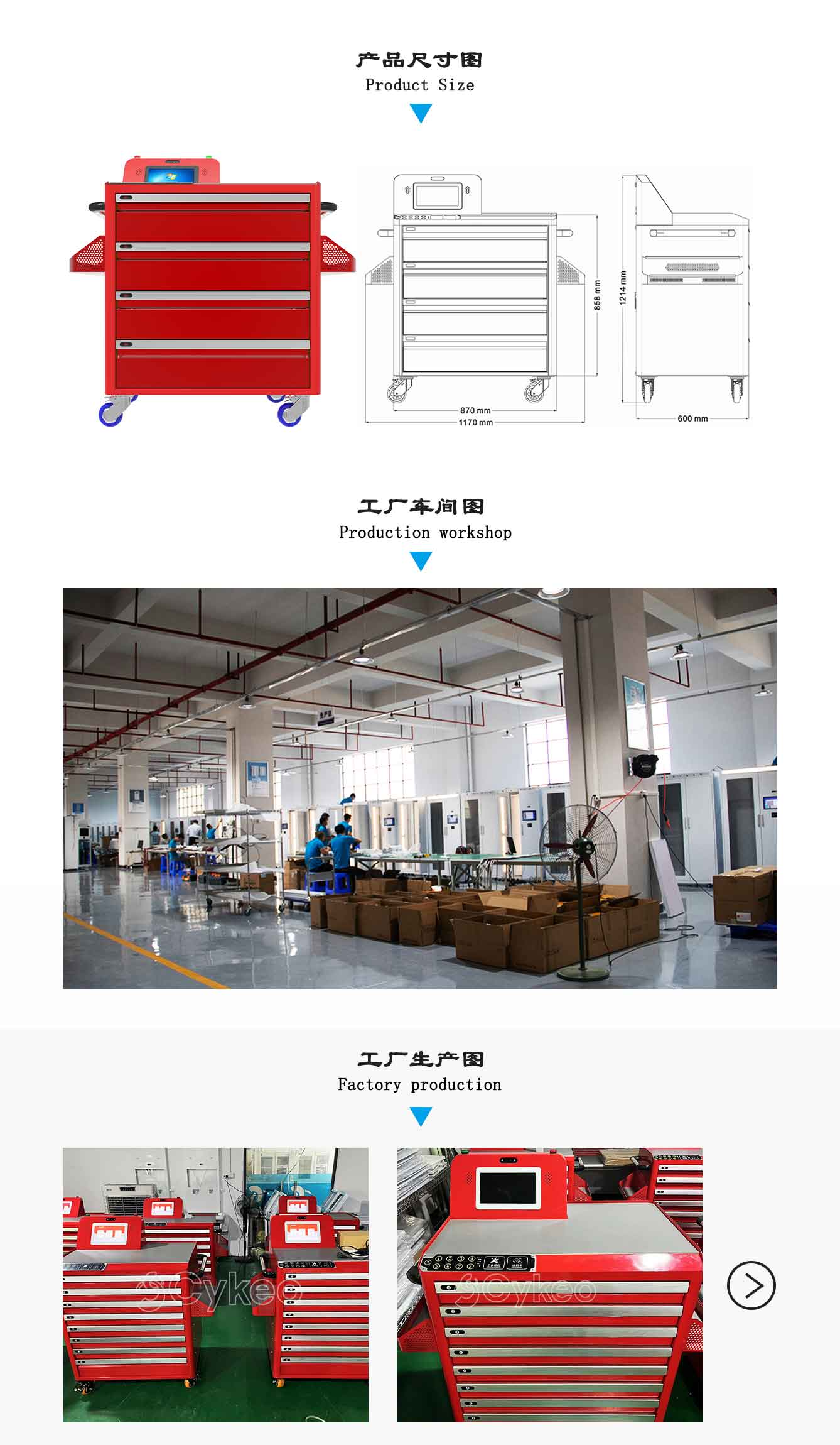 rfid智能工具车系统