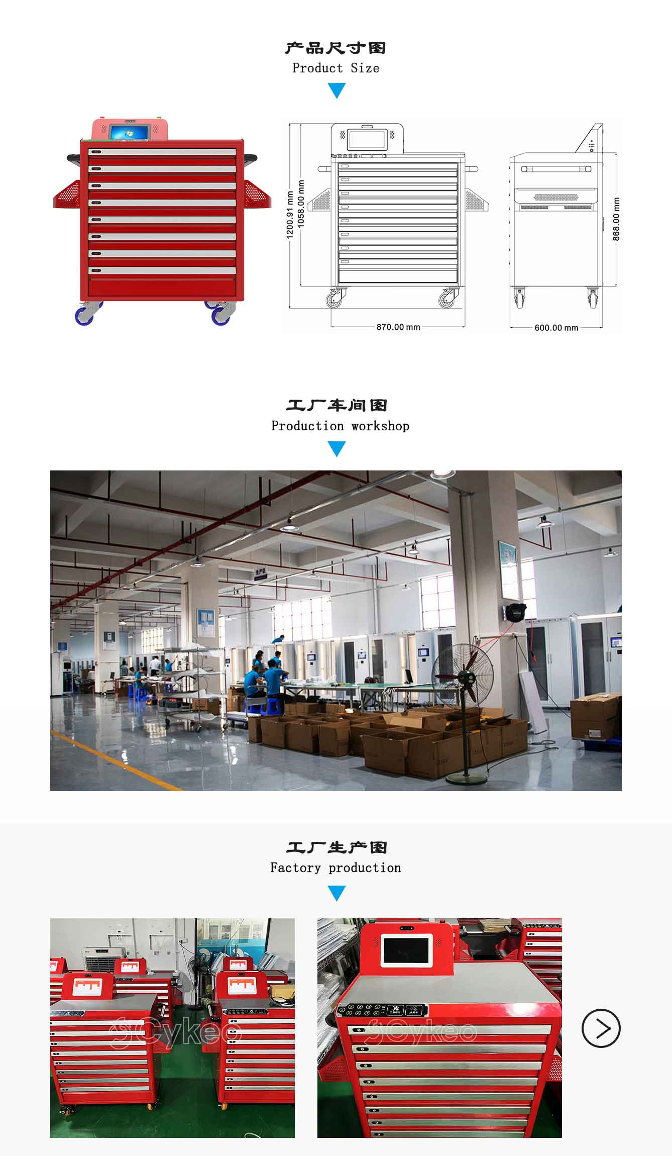 智能工具车RFID