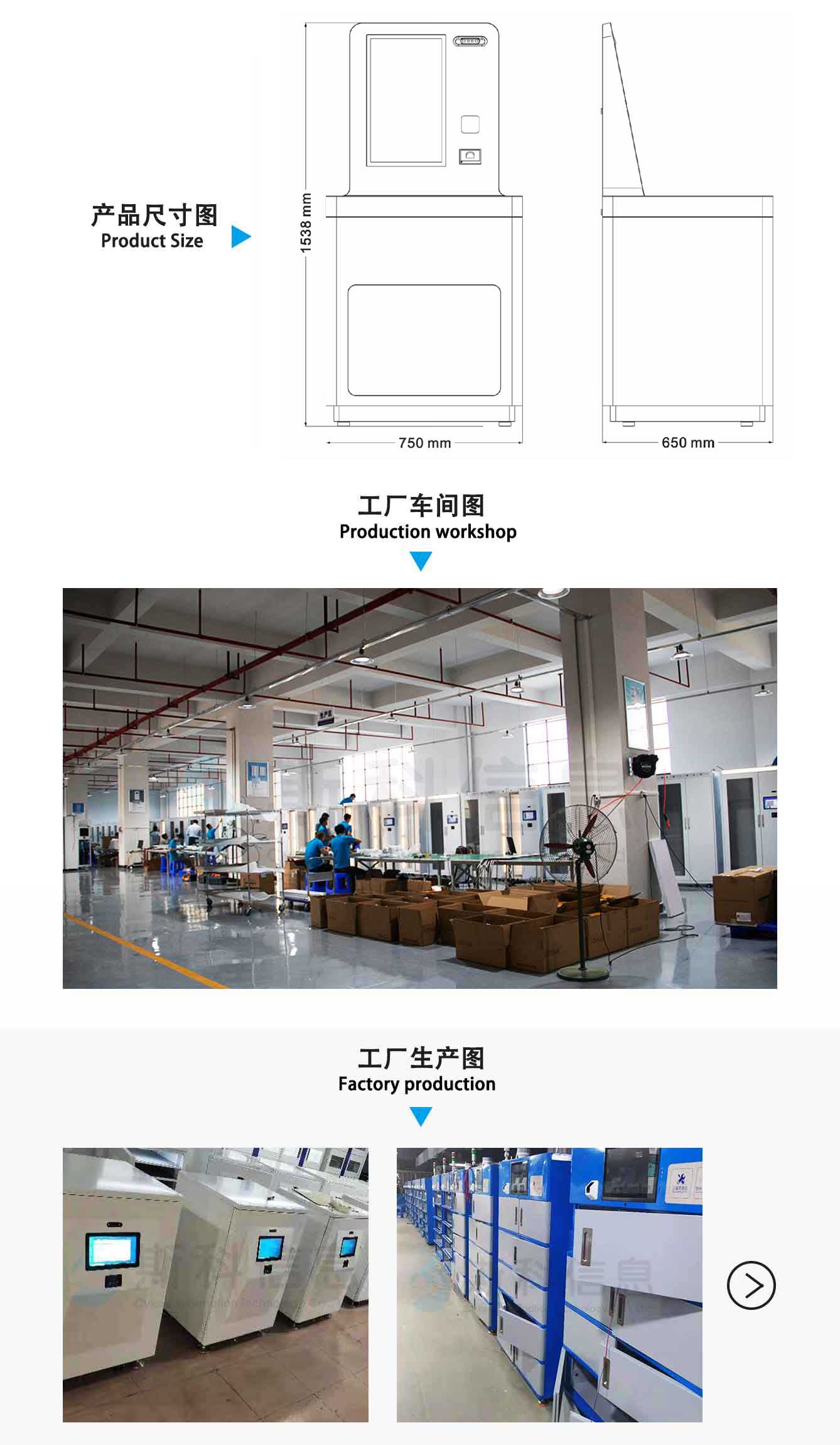 RFID自助结算机