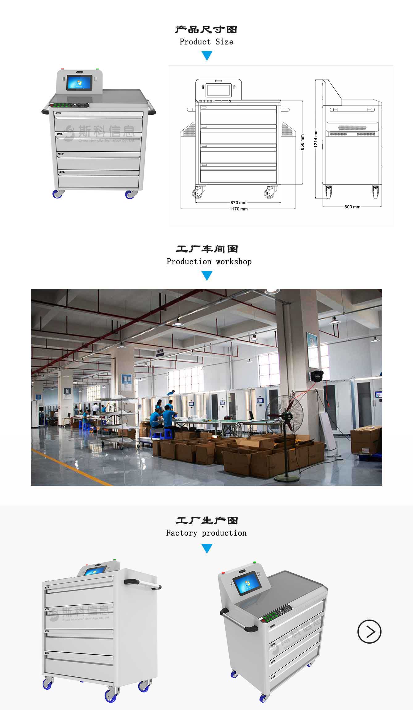 智能工具车RFID