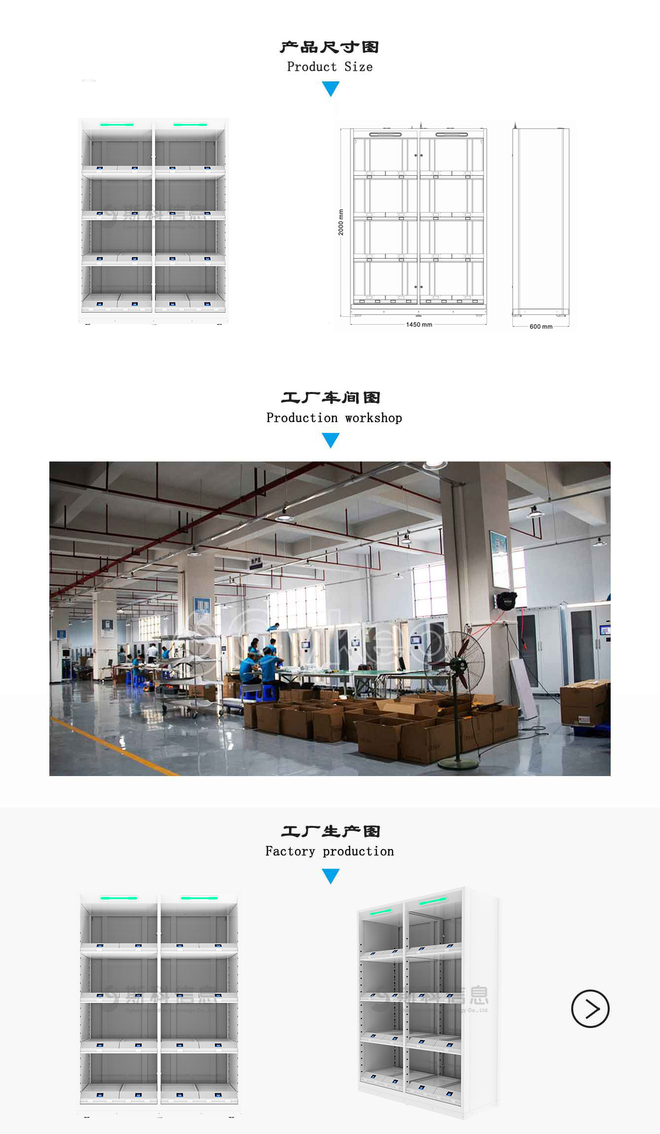 RFID智能工具柜尺寸图