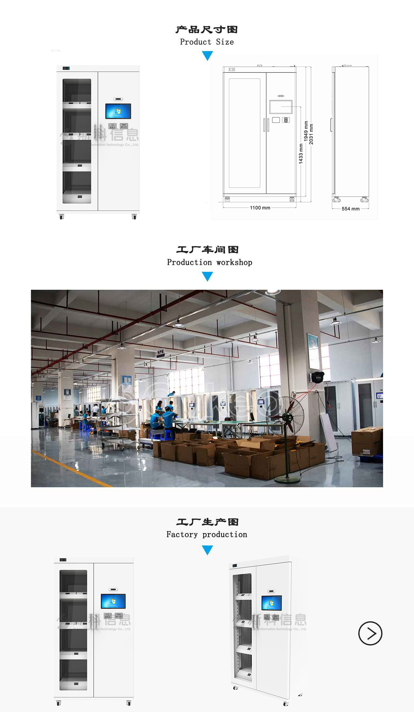 RFID智能工具柜尺寸图