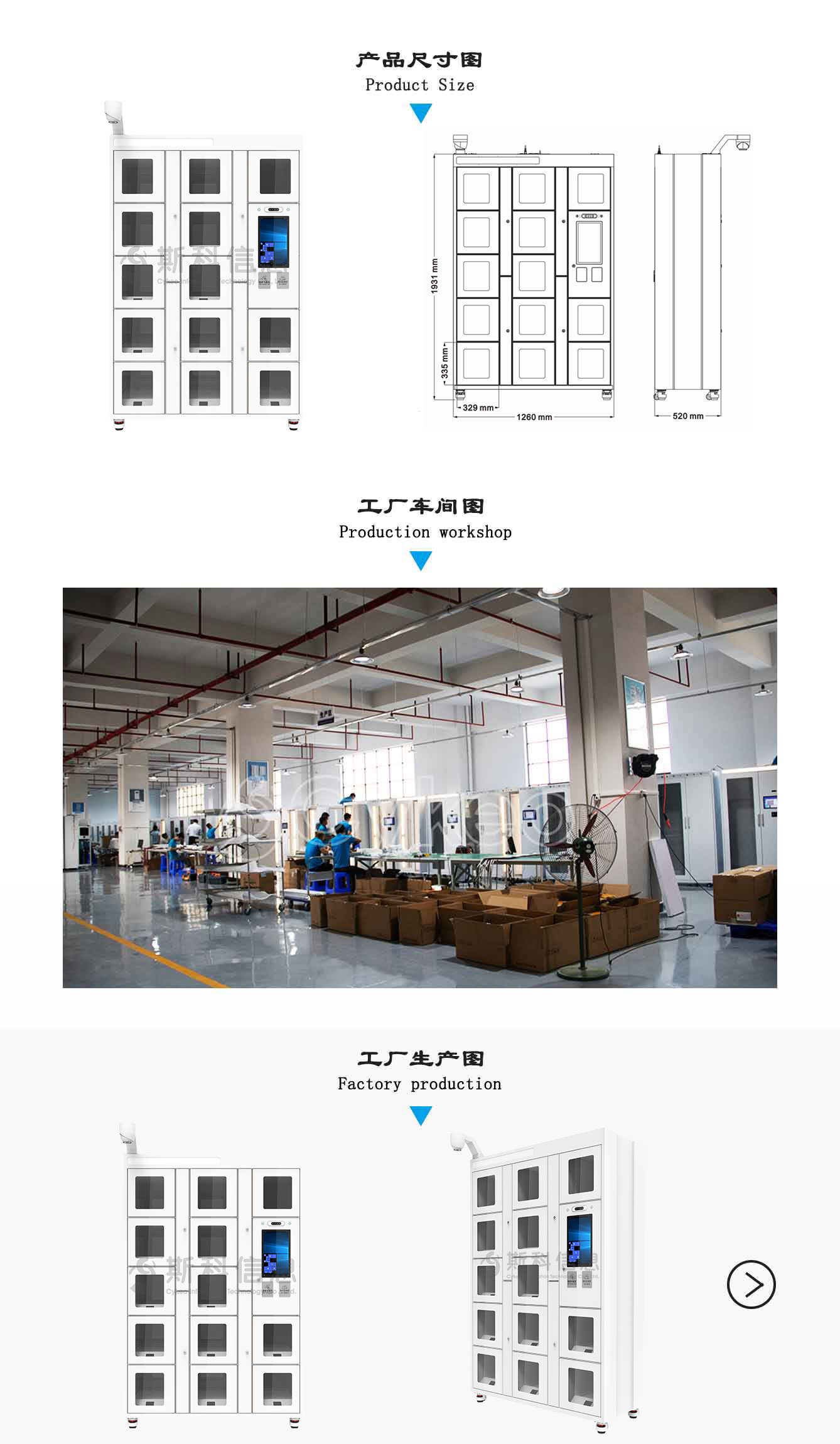 RFID智能工具柜尺寸图